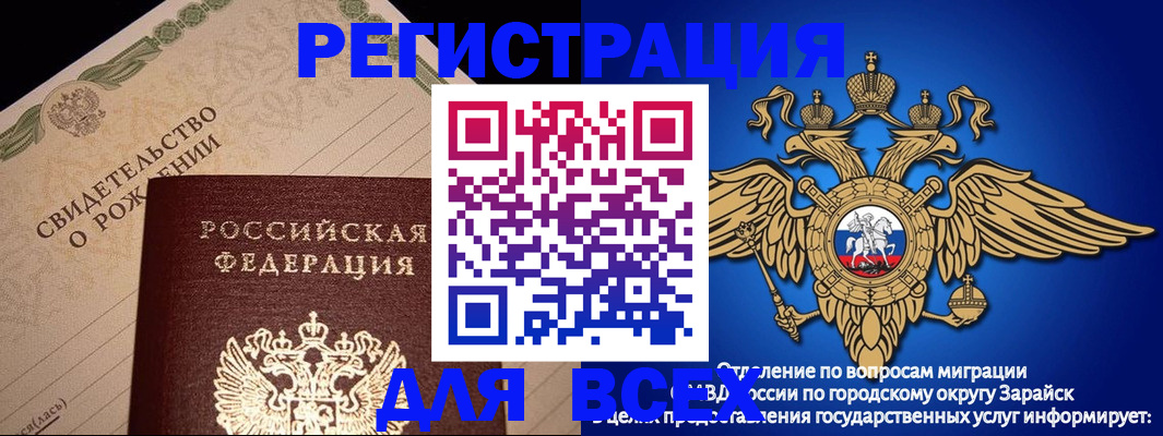 временная регистрация собственник в Никольске